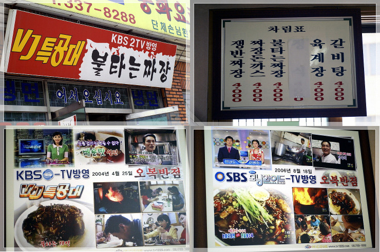 불타는짜장 이미지
