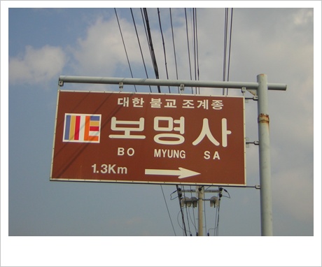 보명사 이미지