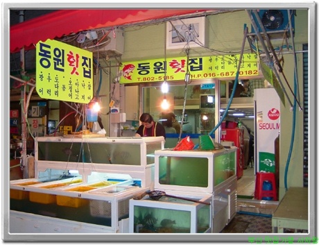 동원횟집 이미지